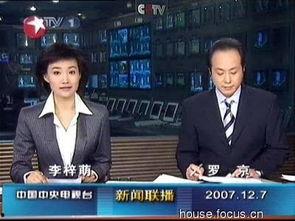 黎明爆料最新消息新闻联播,新闻联播重大新闻揭晓  第3张