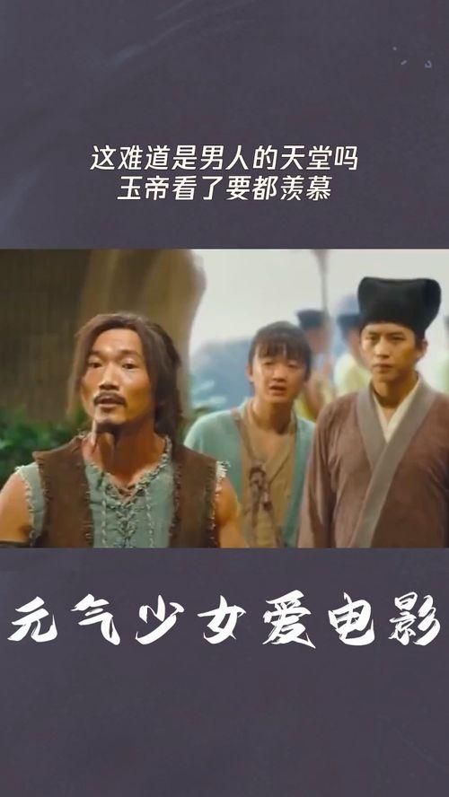 在线观看男人的天堂,在线观看背后的秘密世界  第3张