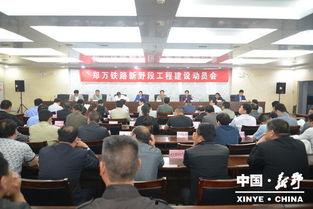 新野县新闻爆料网官网,聚焦本土热点，传递民生声音  第2张