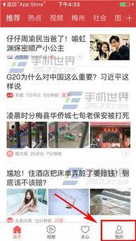 今日头条爆料八佰伴,今日头条独家爆料，揭秘神秘事件  第2张