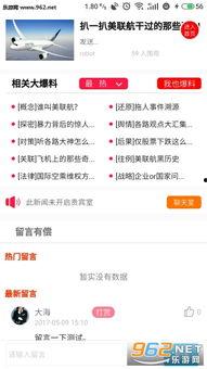 明星八卦爆料最新网盘,明星八卦最新网盘大曝光! 第3张 明星八卦爆料最新网盘,明星八卦最新网盘大曝光! 第3张